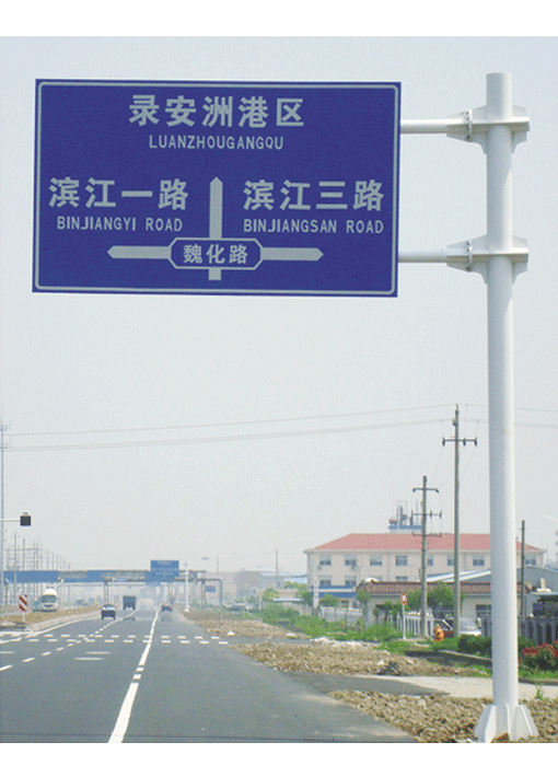 圆角双横臂交通标志牌