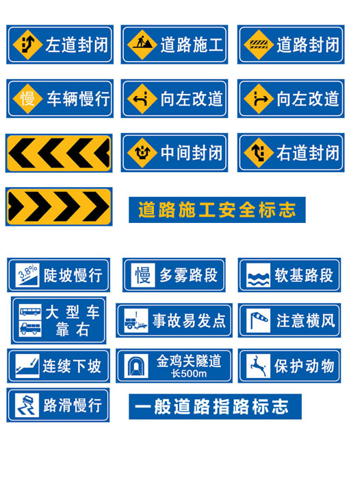 道路施工安全标志牌 指路标志牌